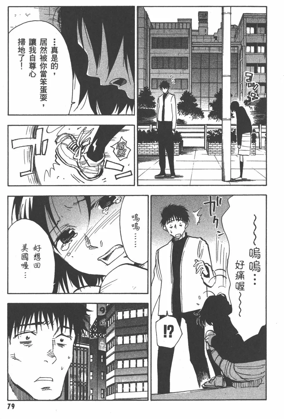 第80页