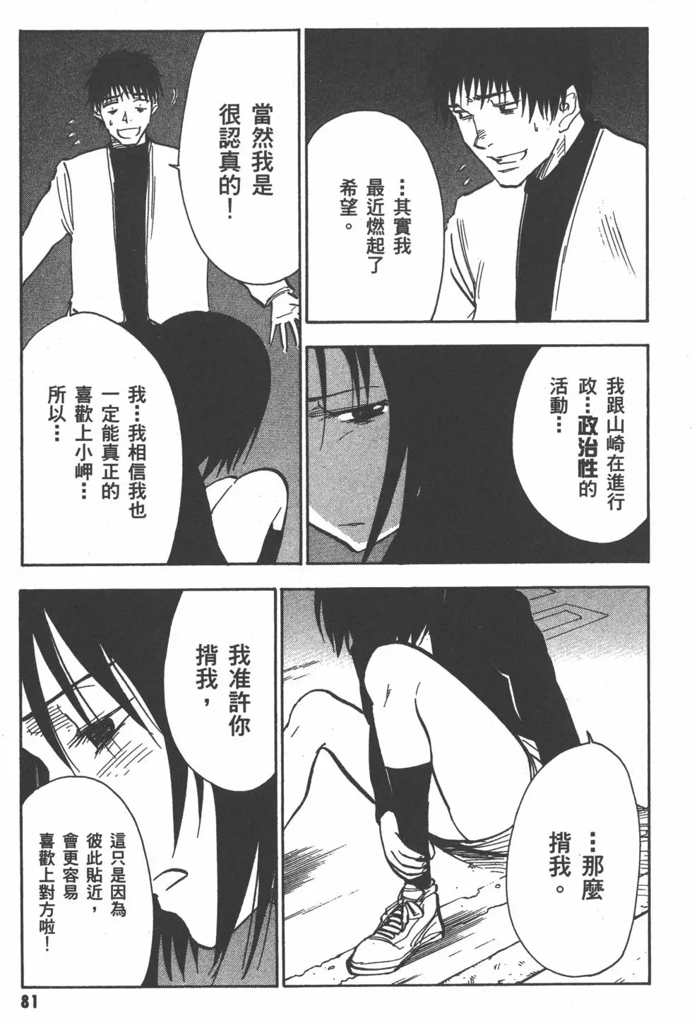 第82页