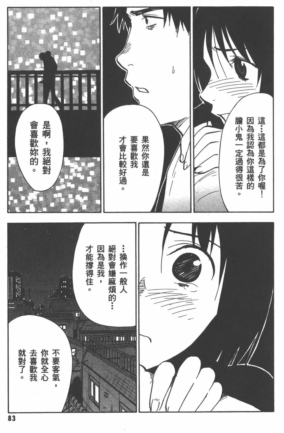 第84页