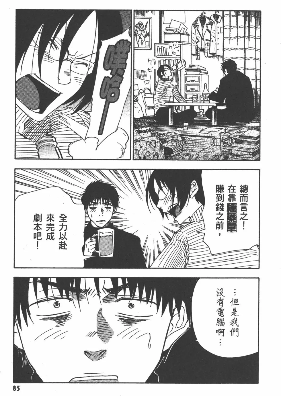 第86页
