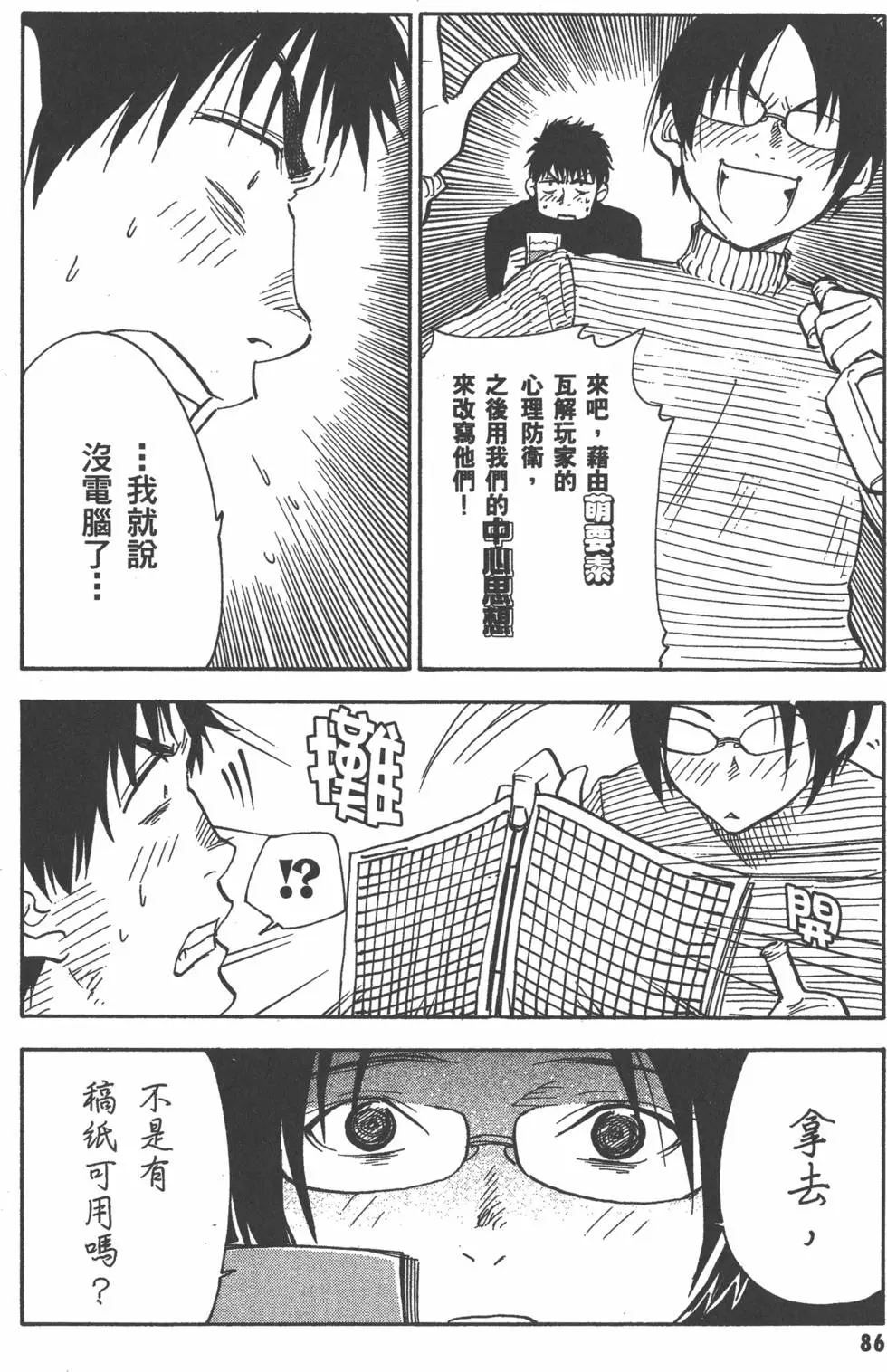 第87页