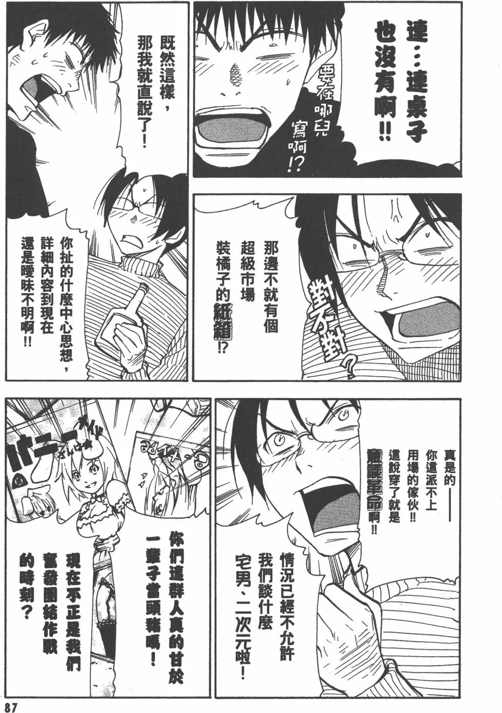 第88页
