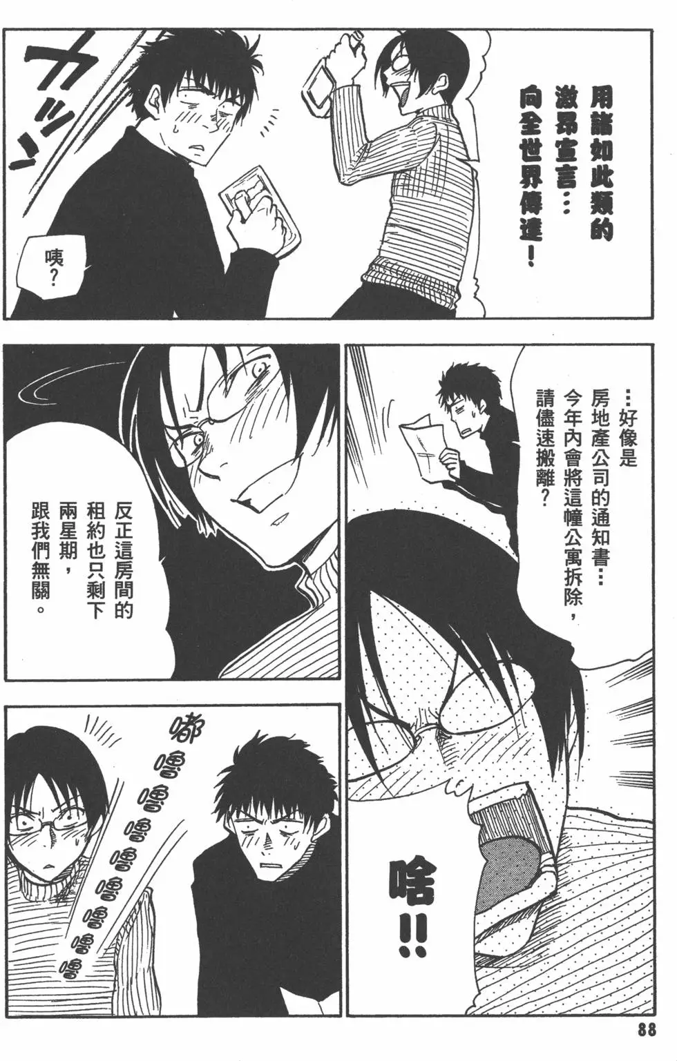 第89页