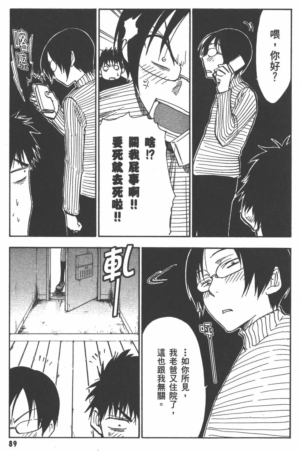 第90页