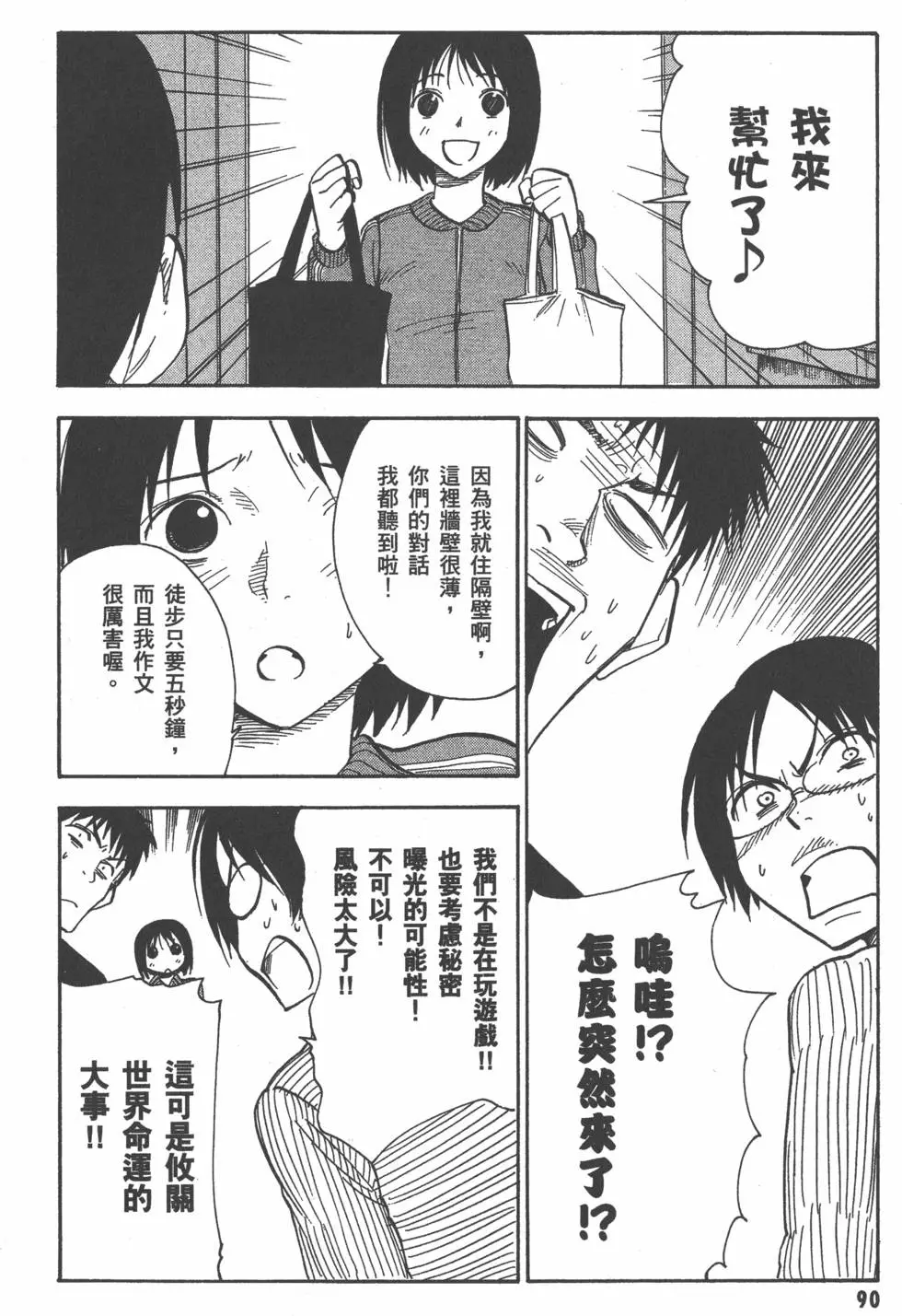 第91页