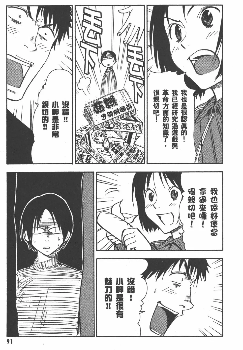 第92页