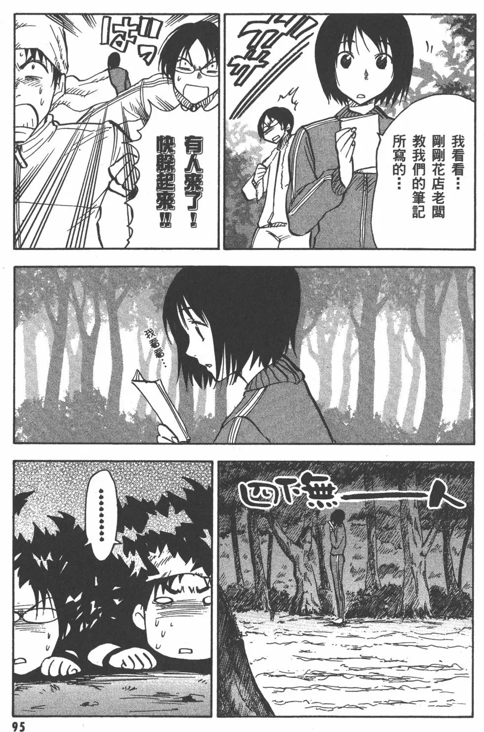 第96页