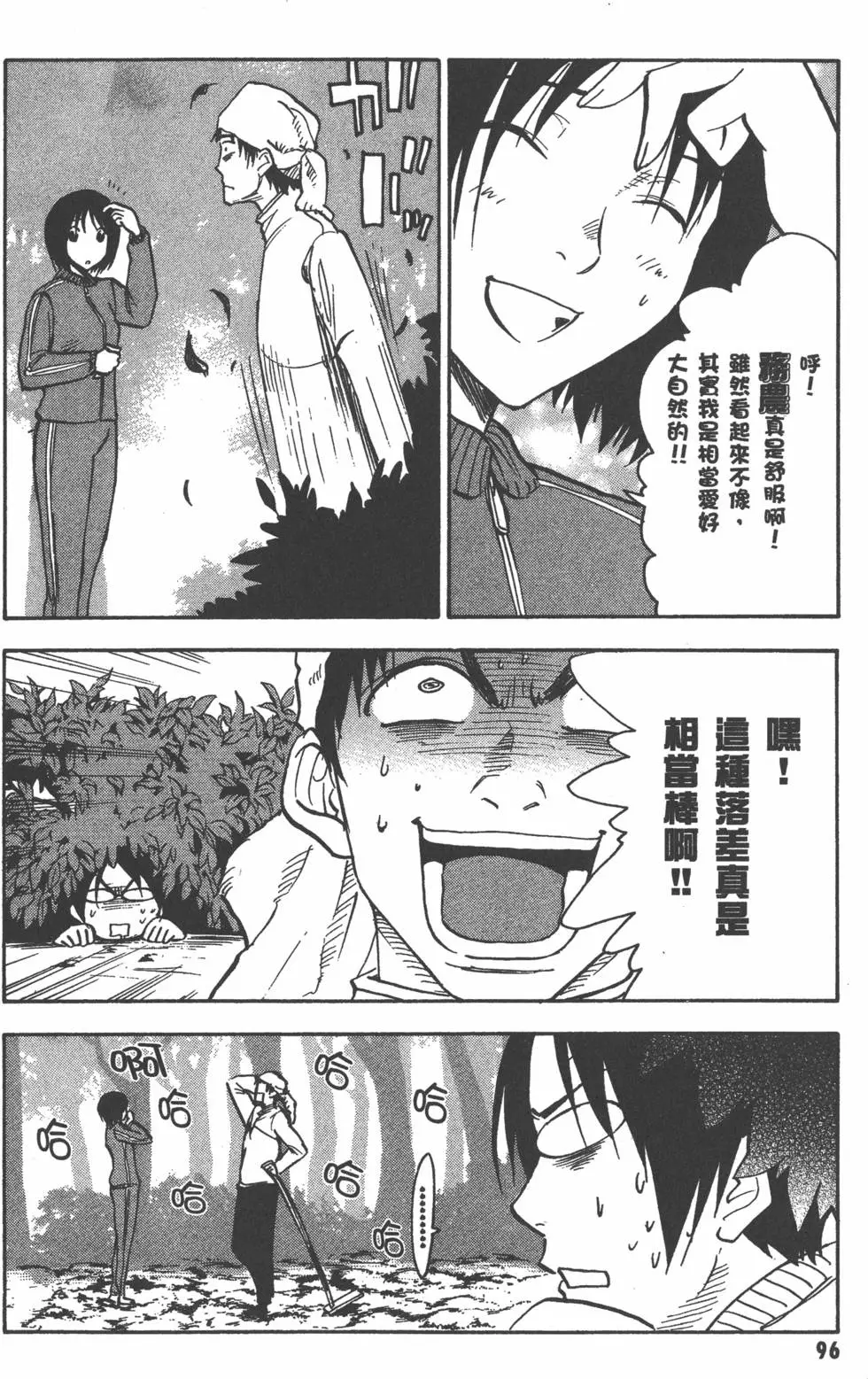 第97页