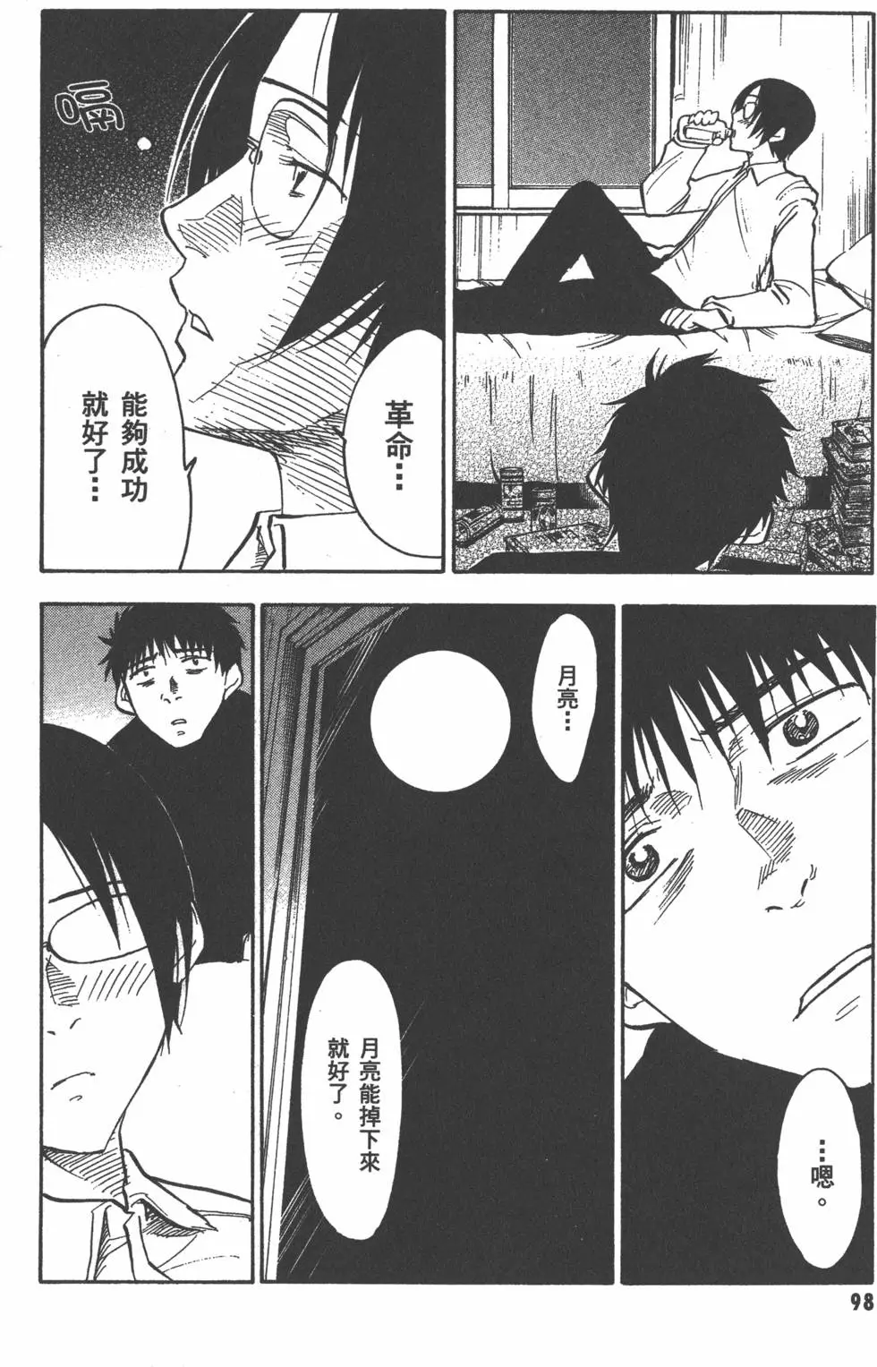 第99页