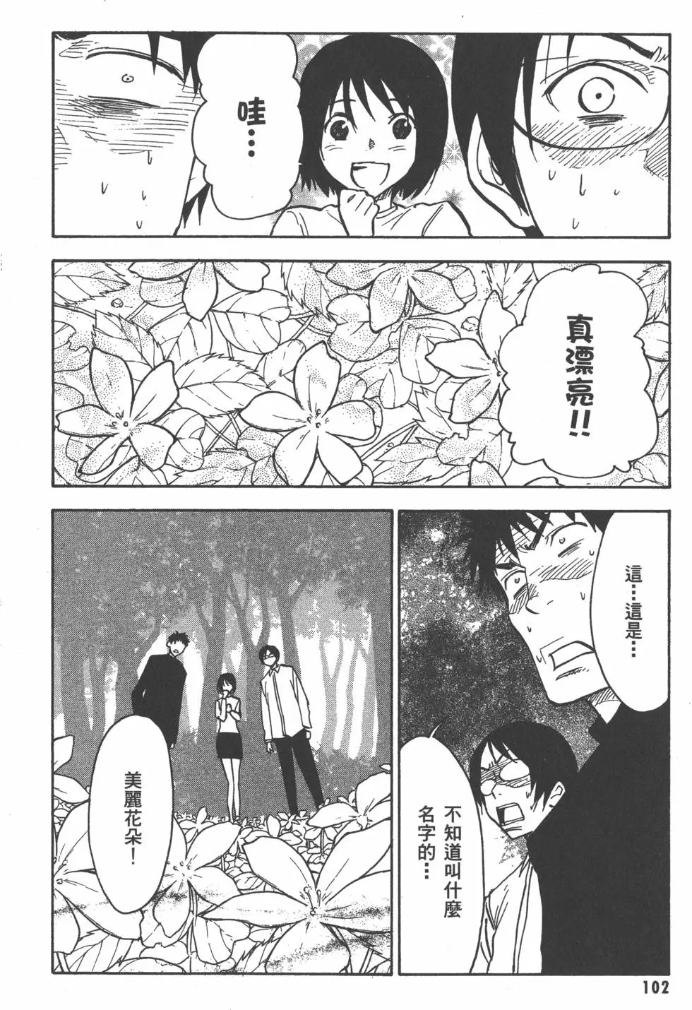 第103页