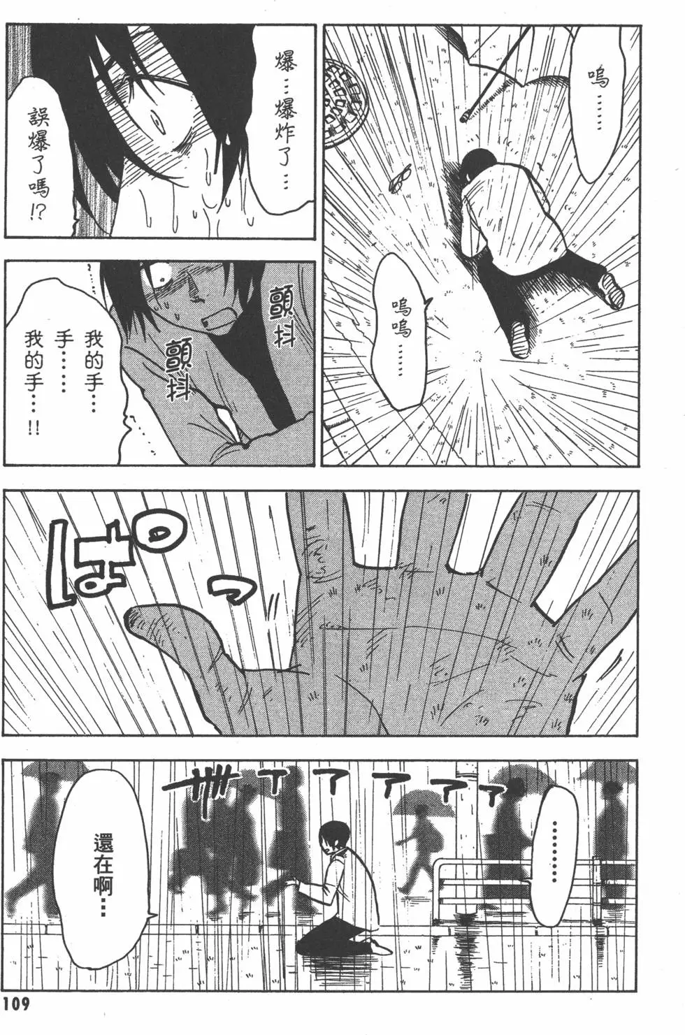 第110页