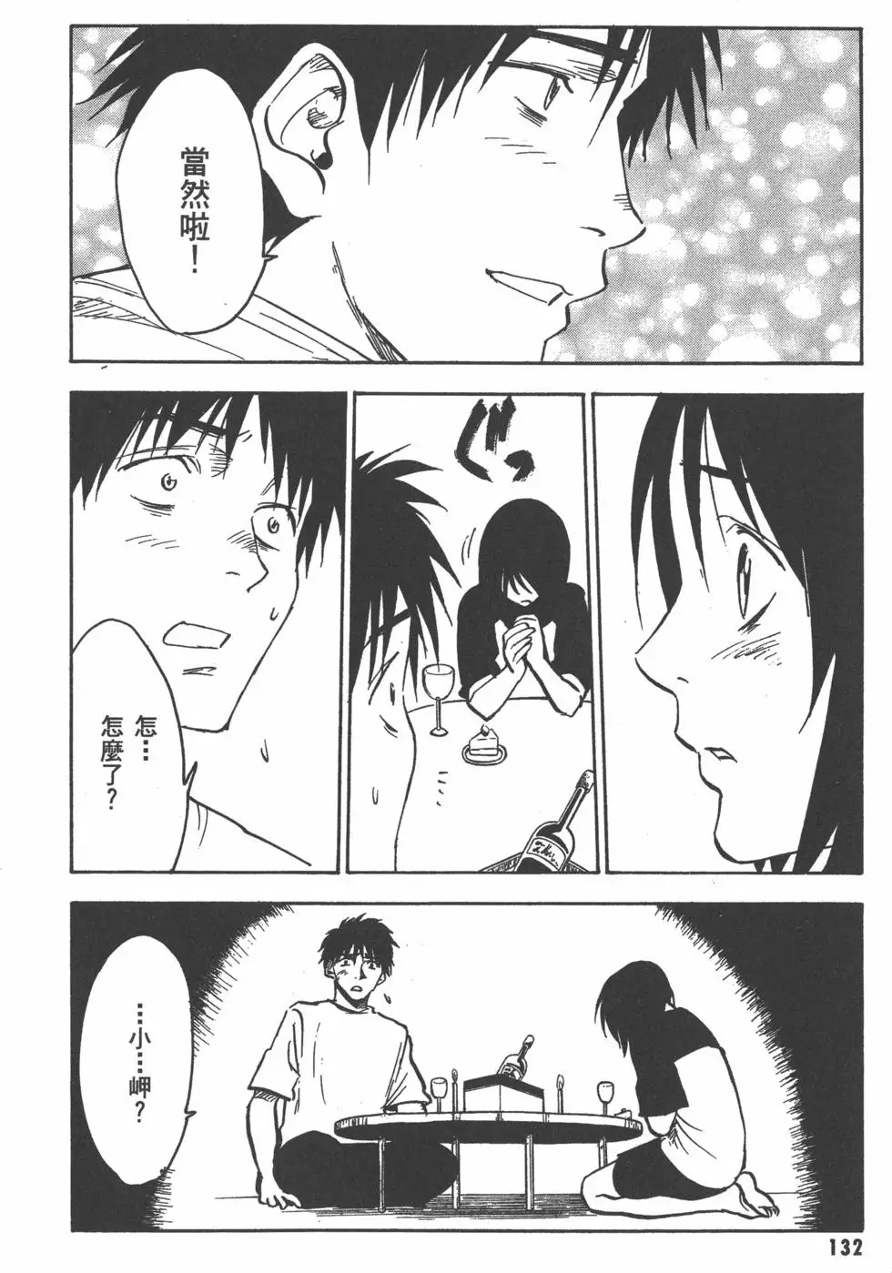 第133页