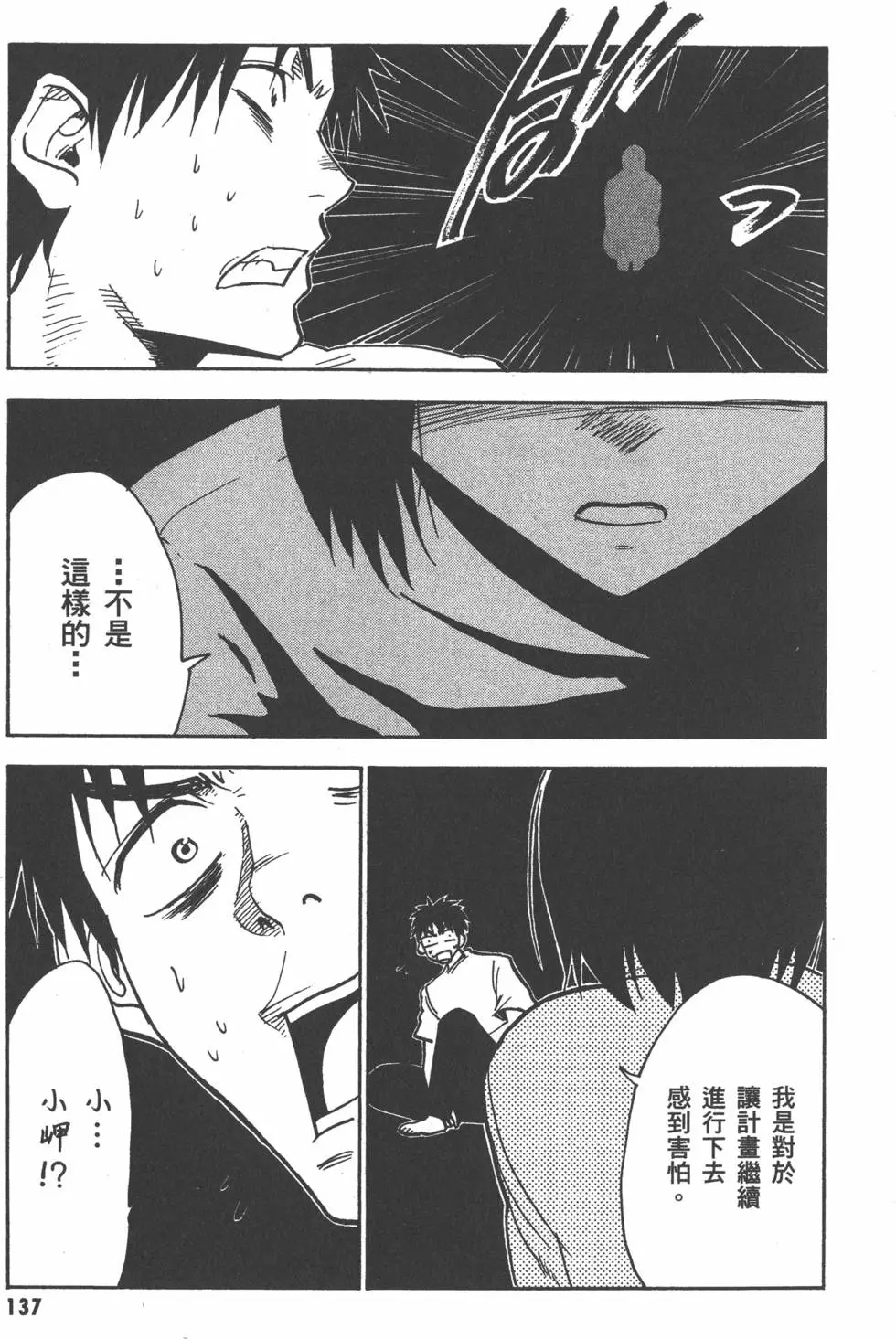 第138页