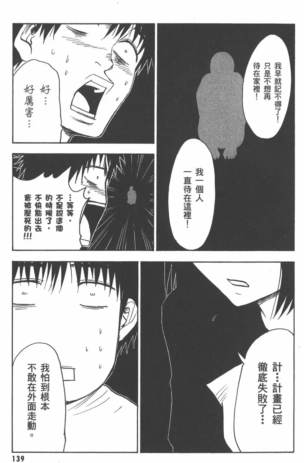 第140页