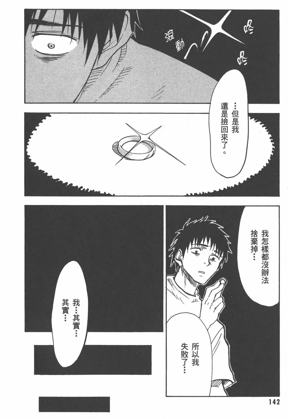 第143页
