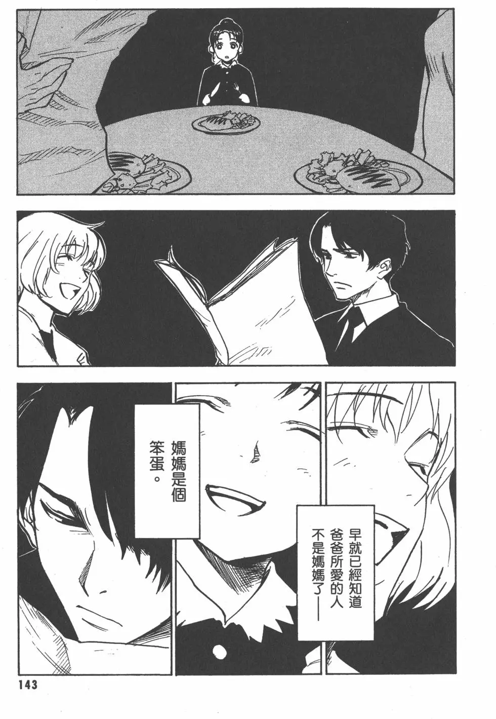 第144页