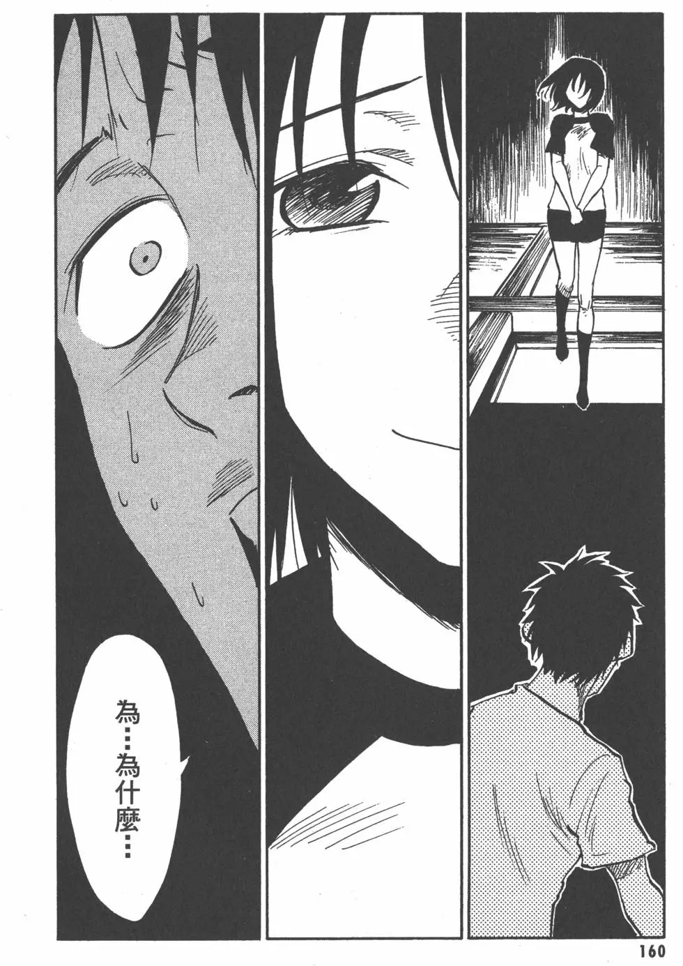 第161页