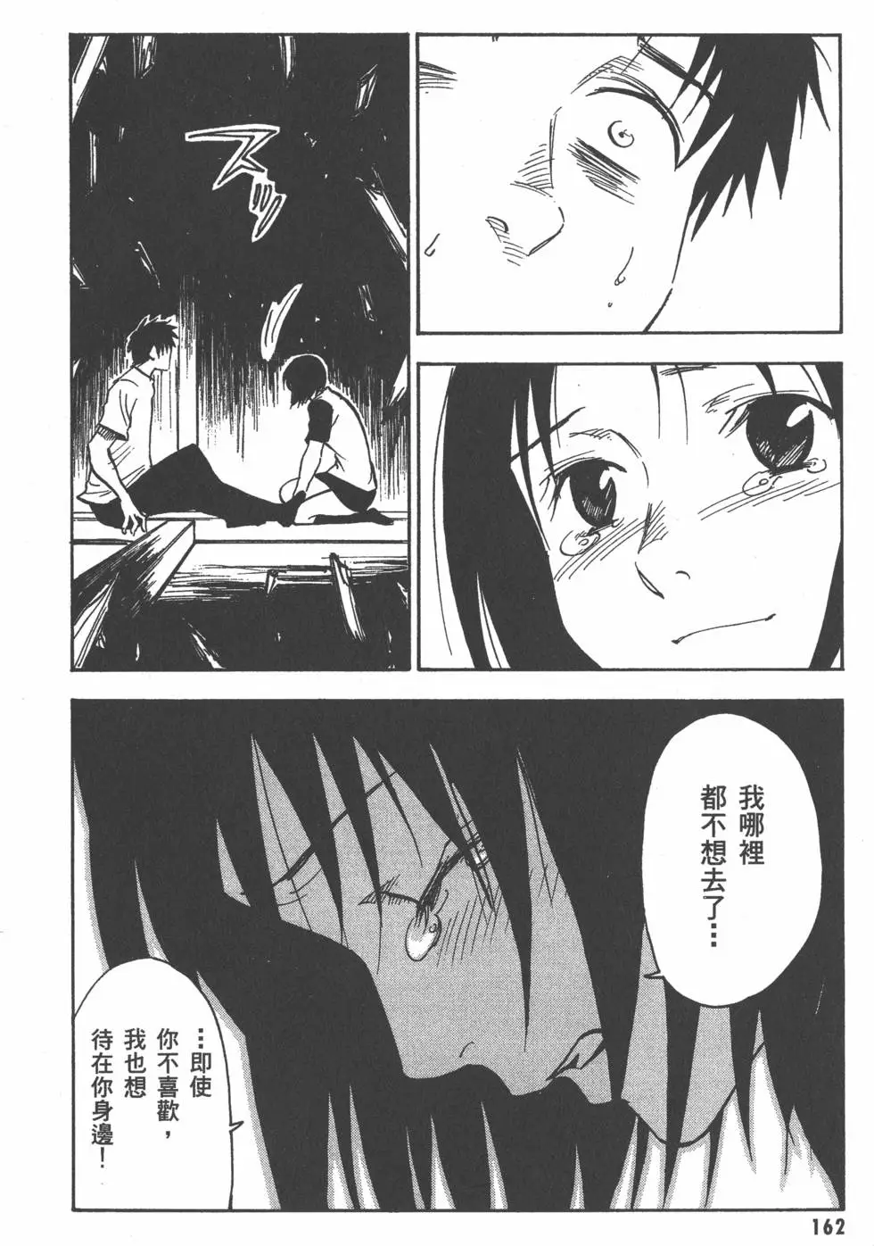 第163页