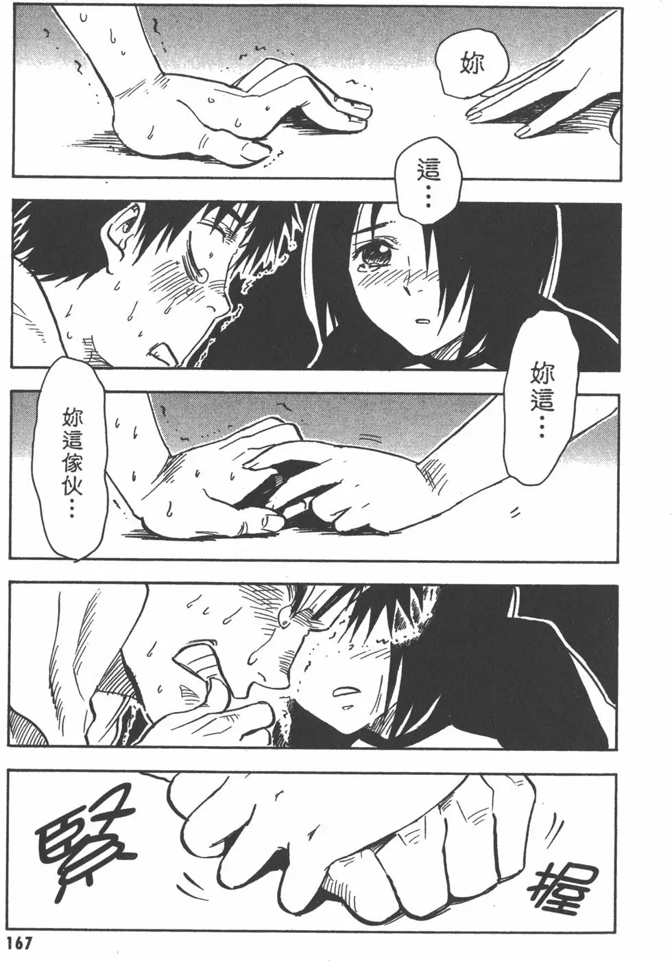 第168页