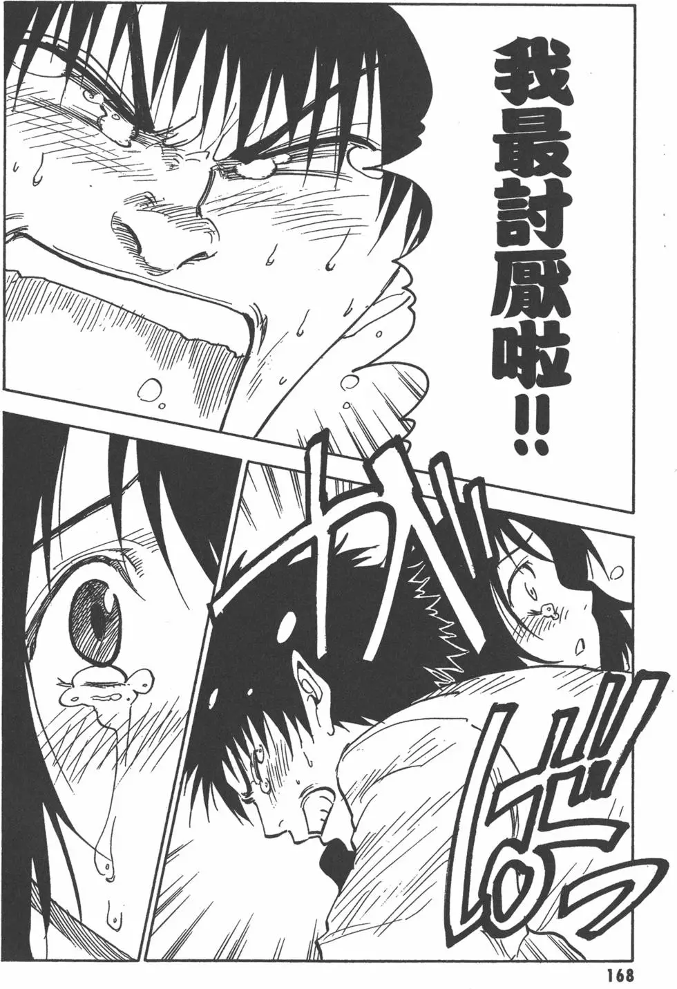 第169页