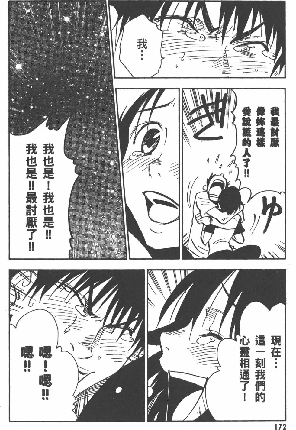 第173页