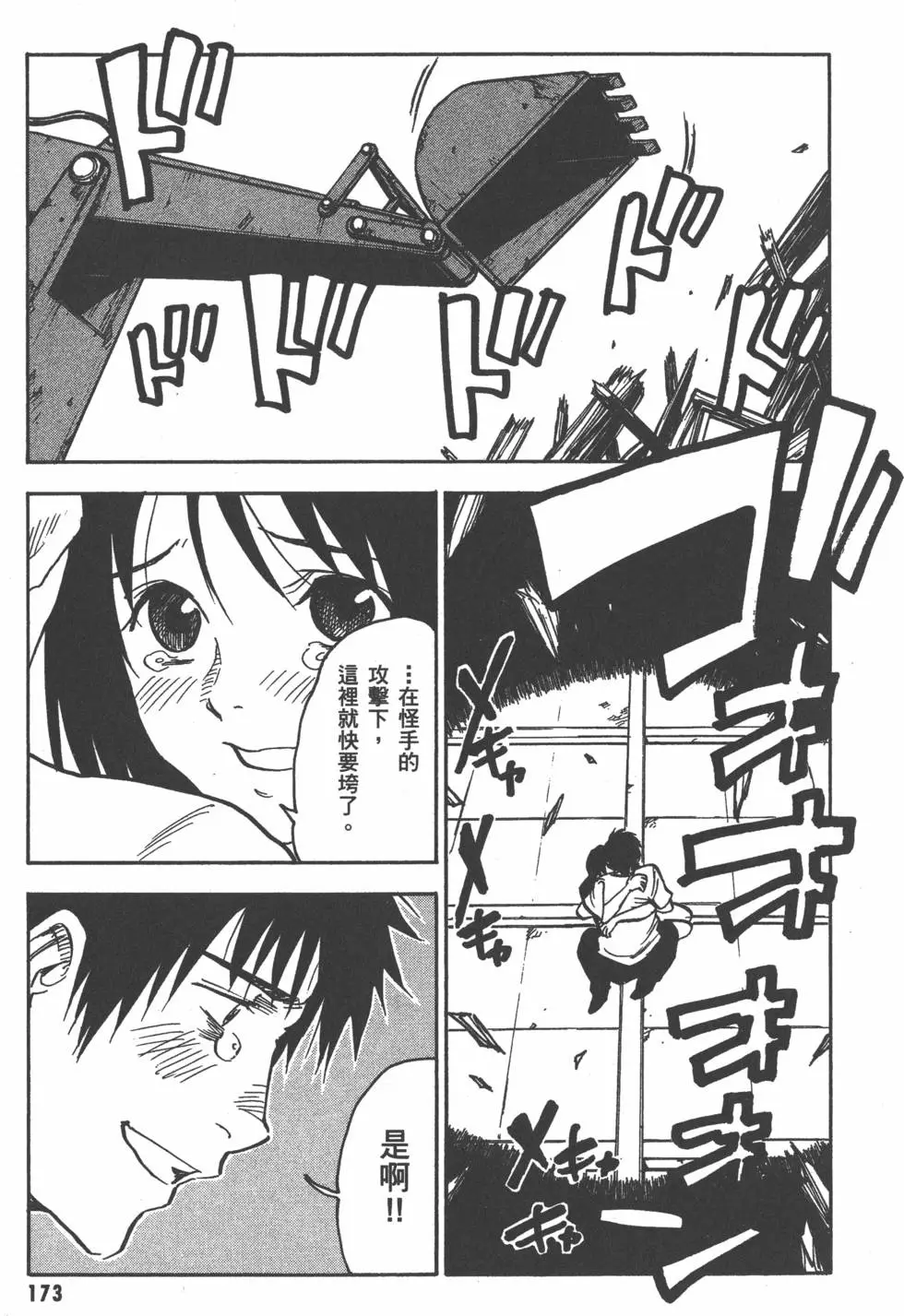 第174页
