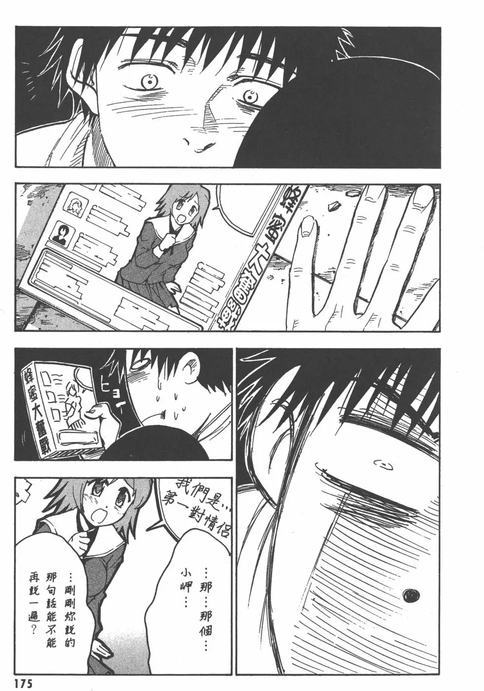 第176页