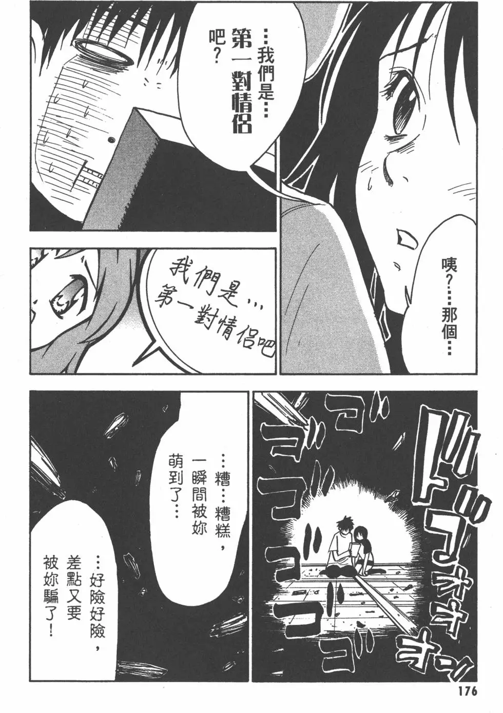 第177页