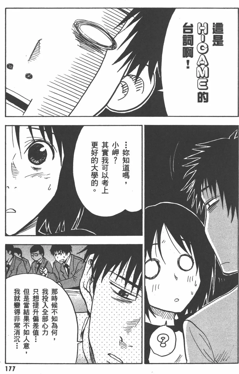 第178页