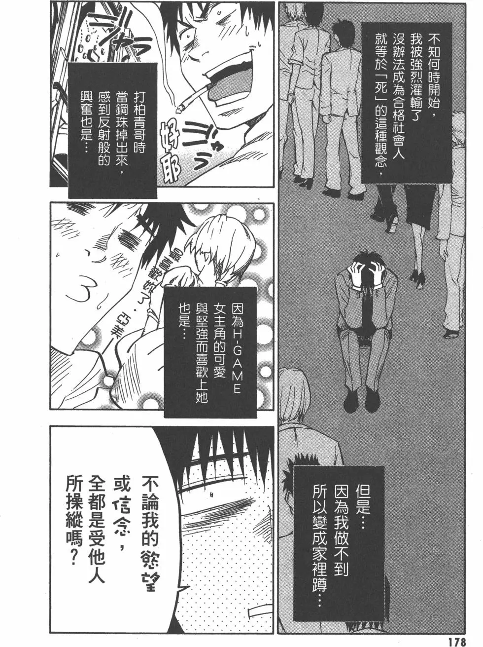 第179页
