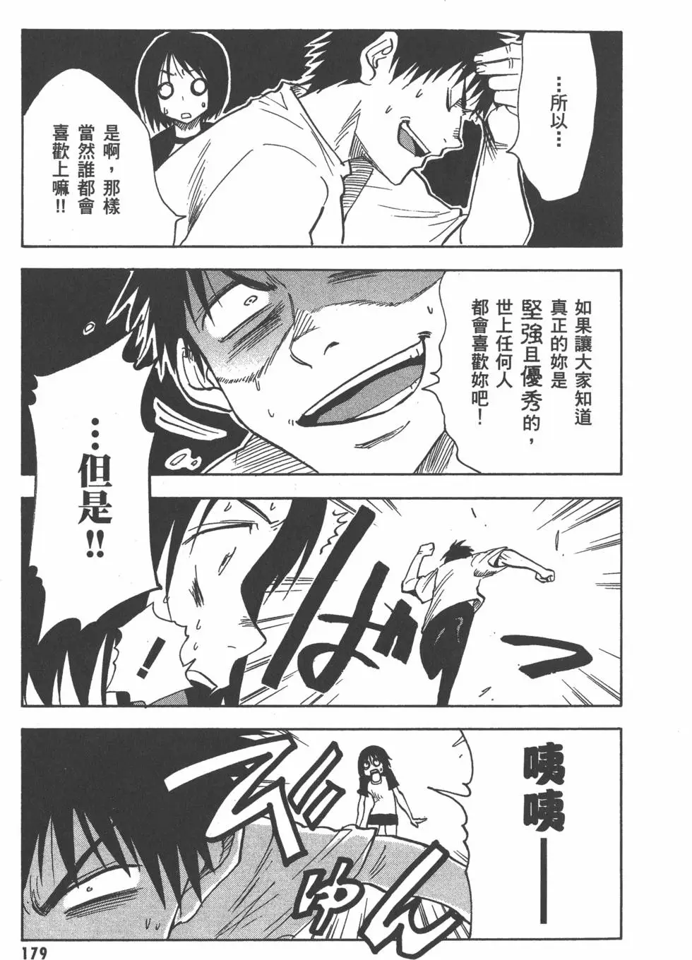 第180页