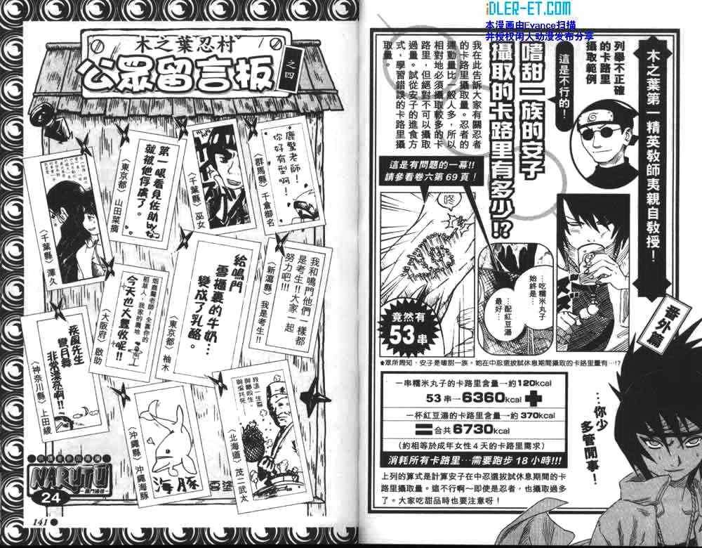 第67页