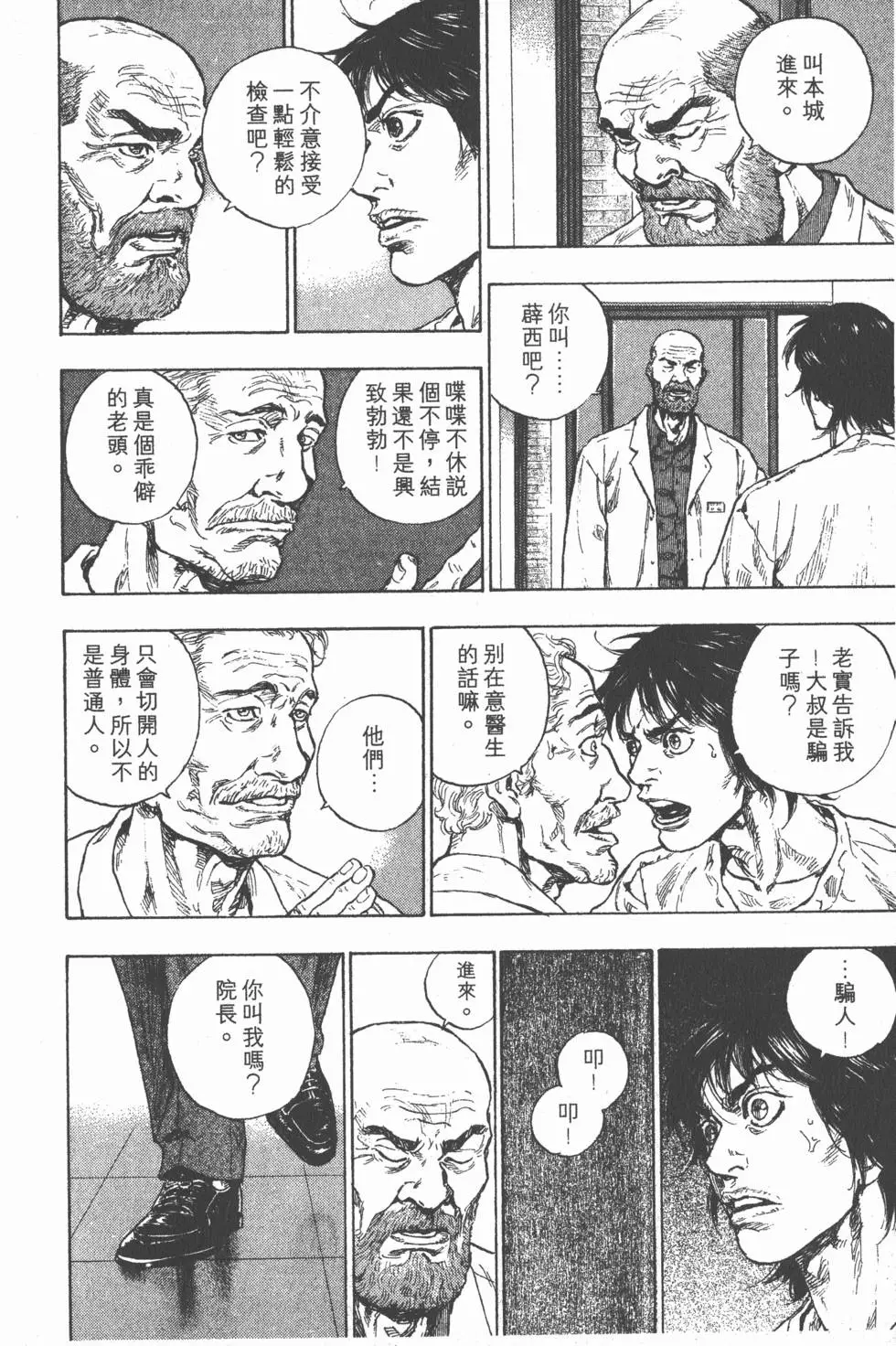 第88页