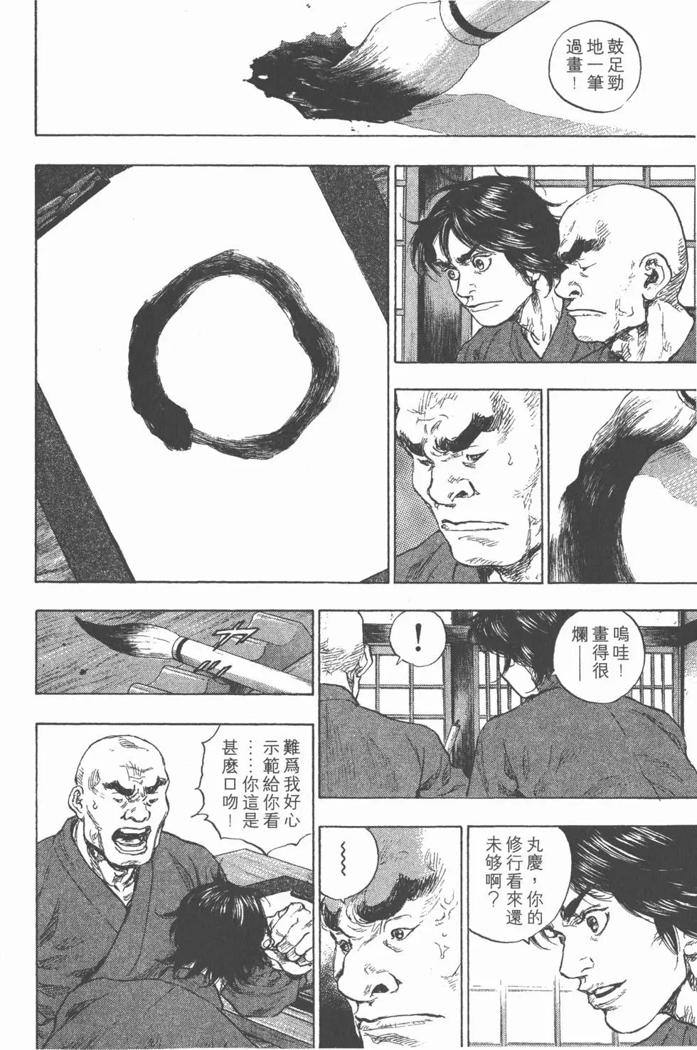 第68页