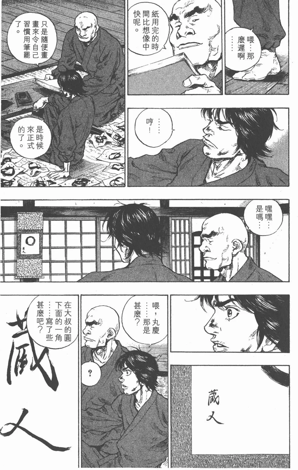 第73页