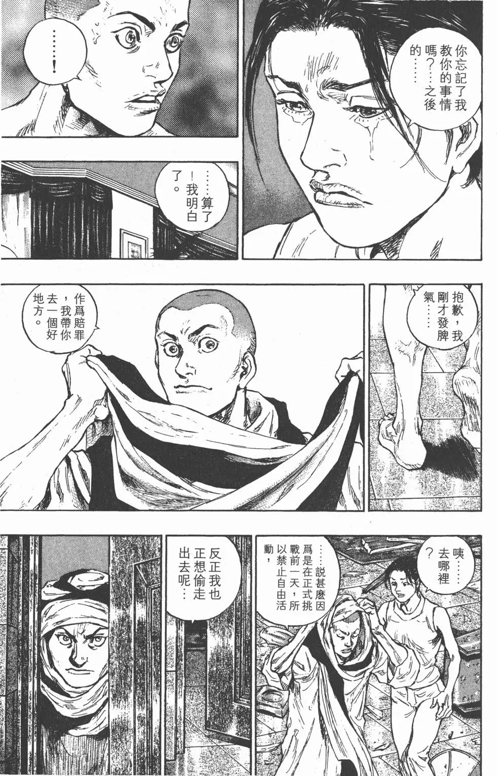 第111页