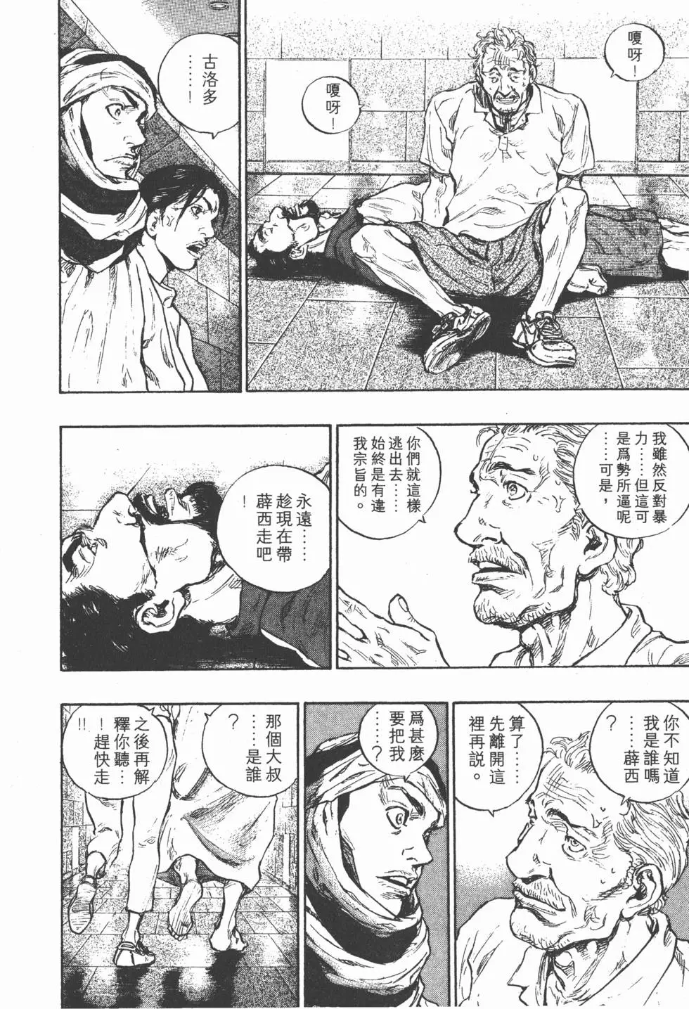 第112页