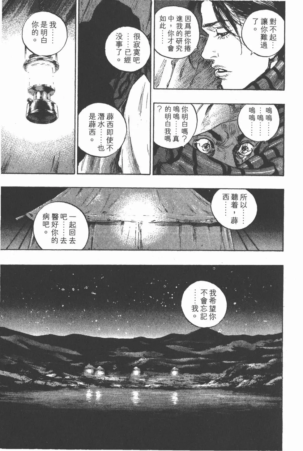 第121页