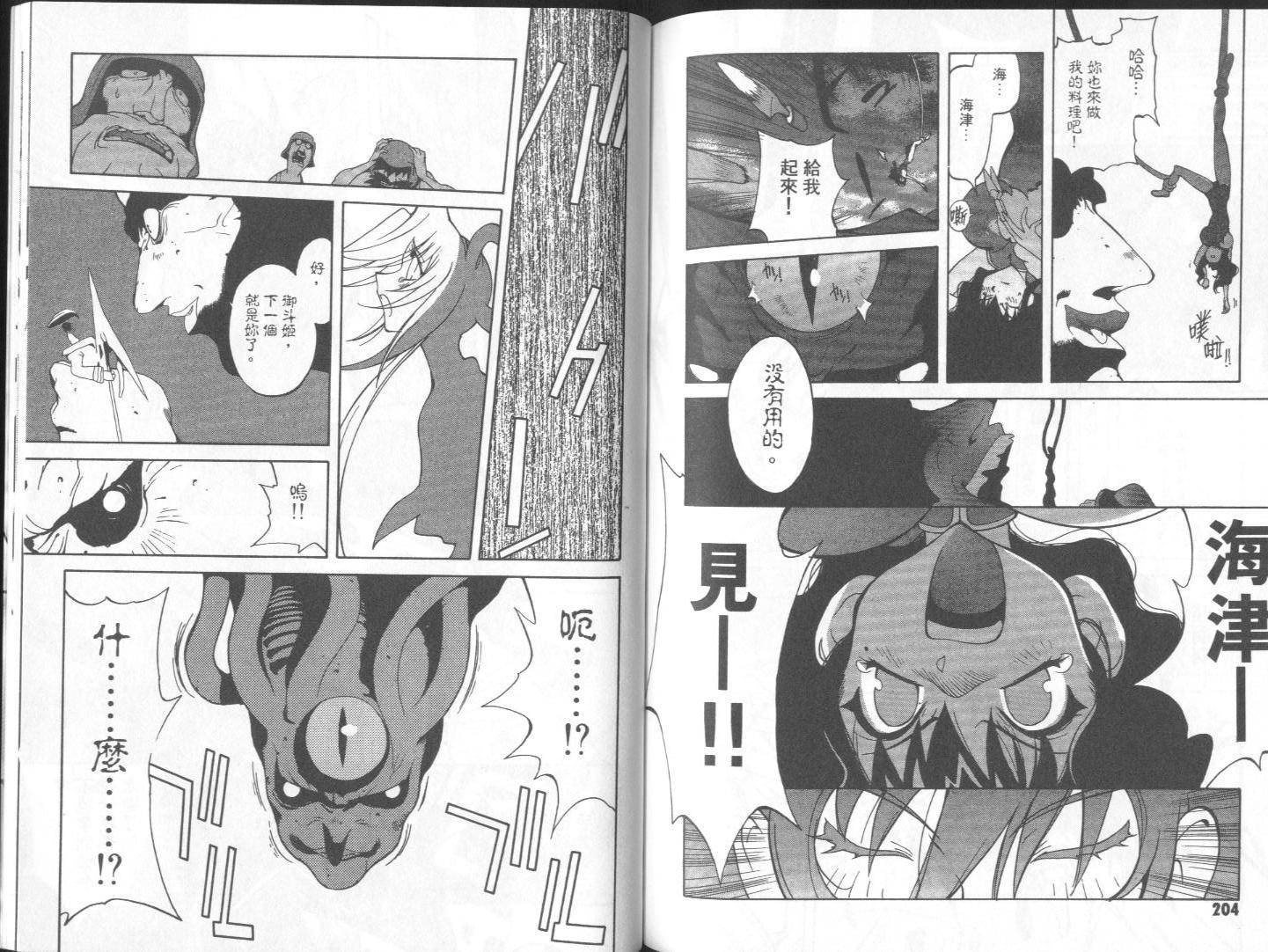 第103页