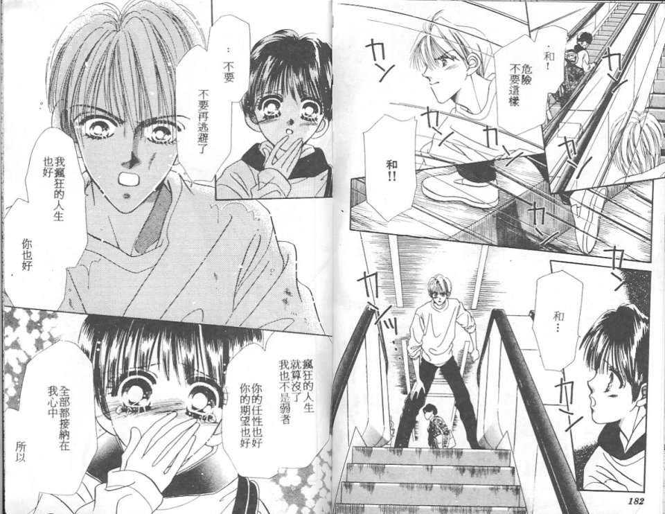 第88页
