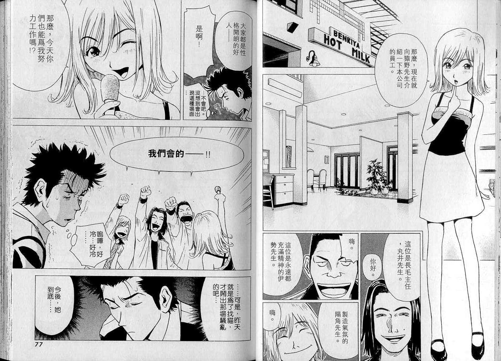 第38页