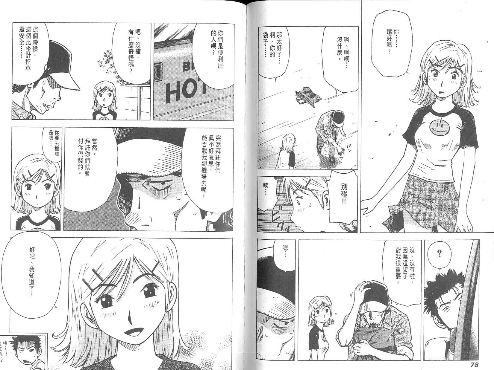 第38页