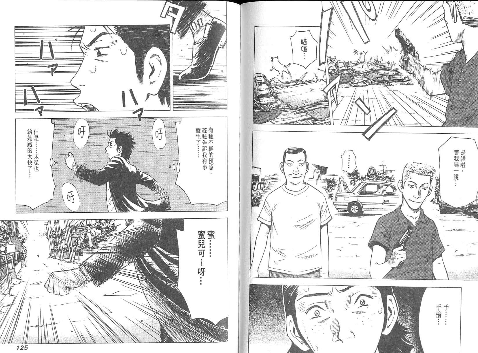 第61页