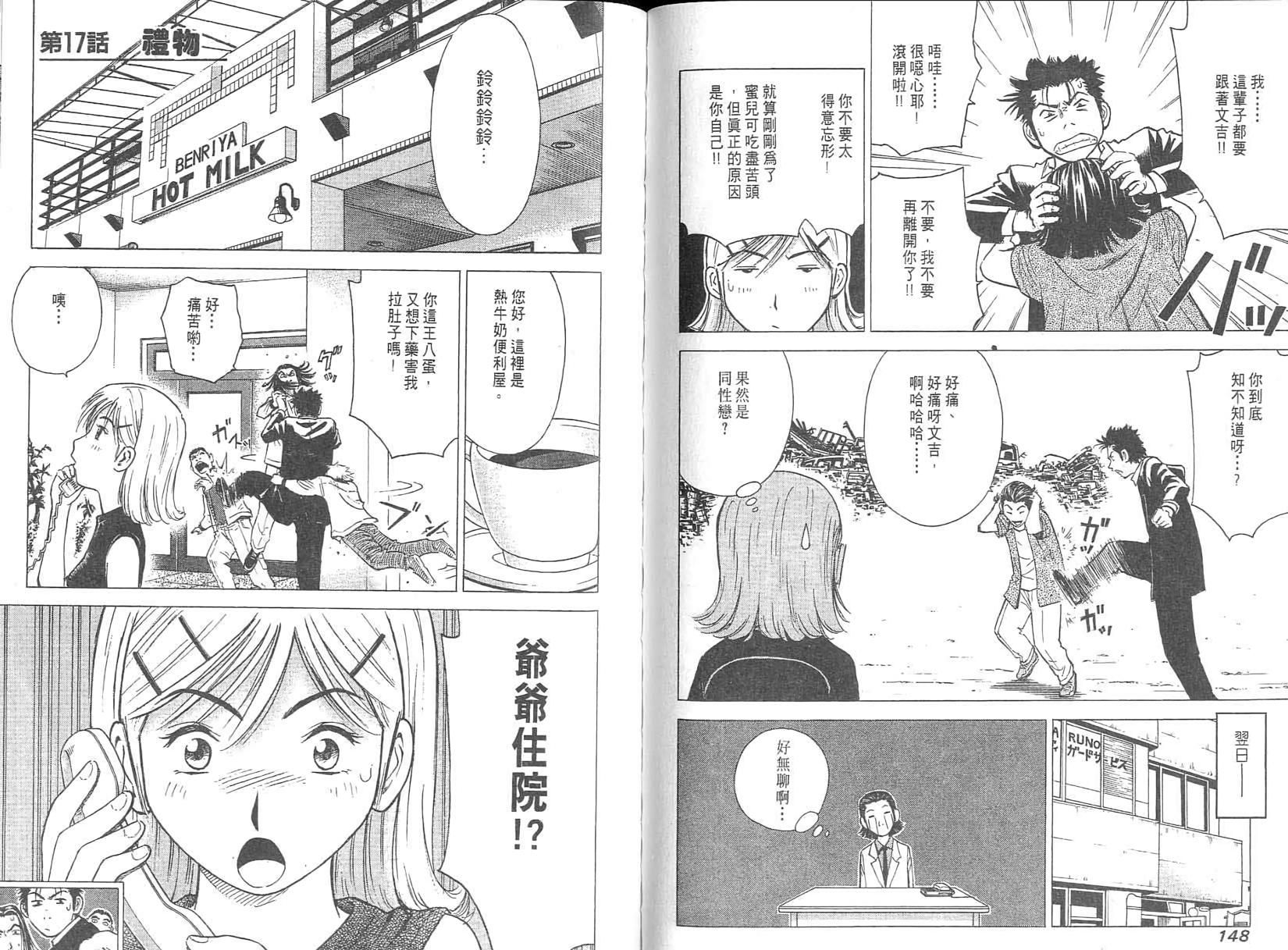 第73页