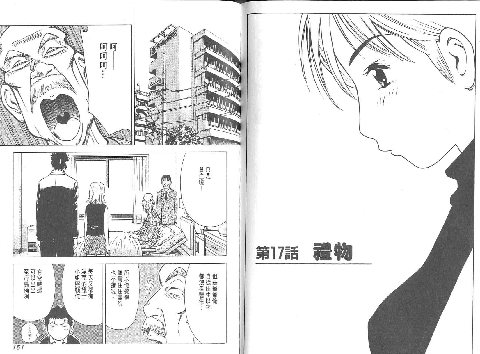 第74页