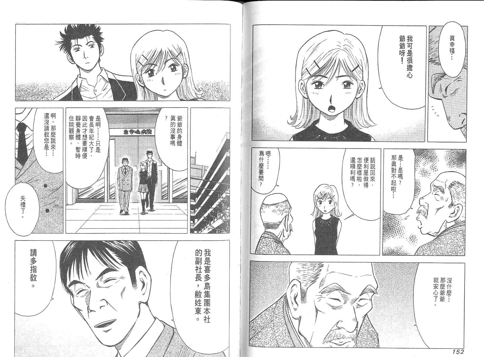 第75页