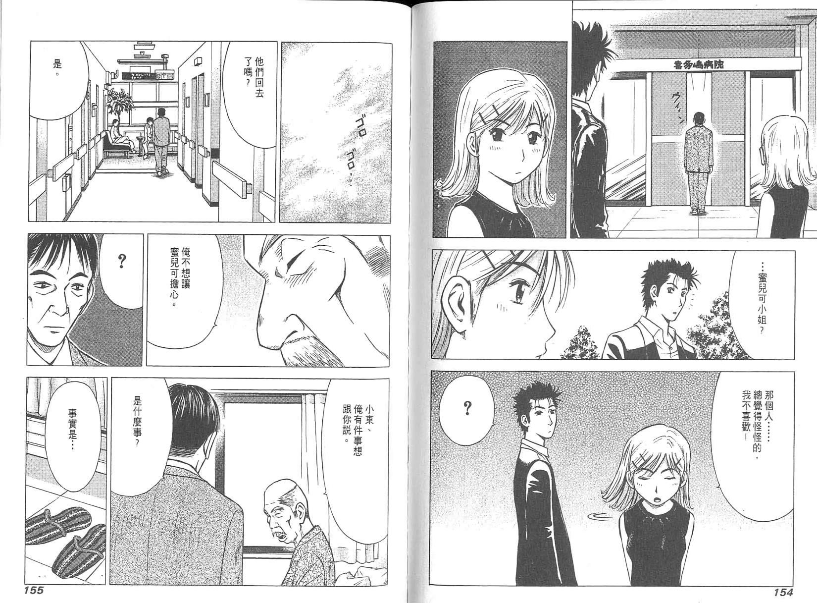 第76页