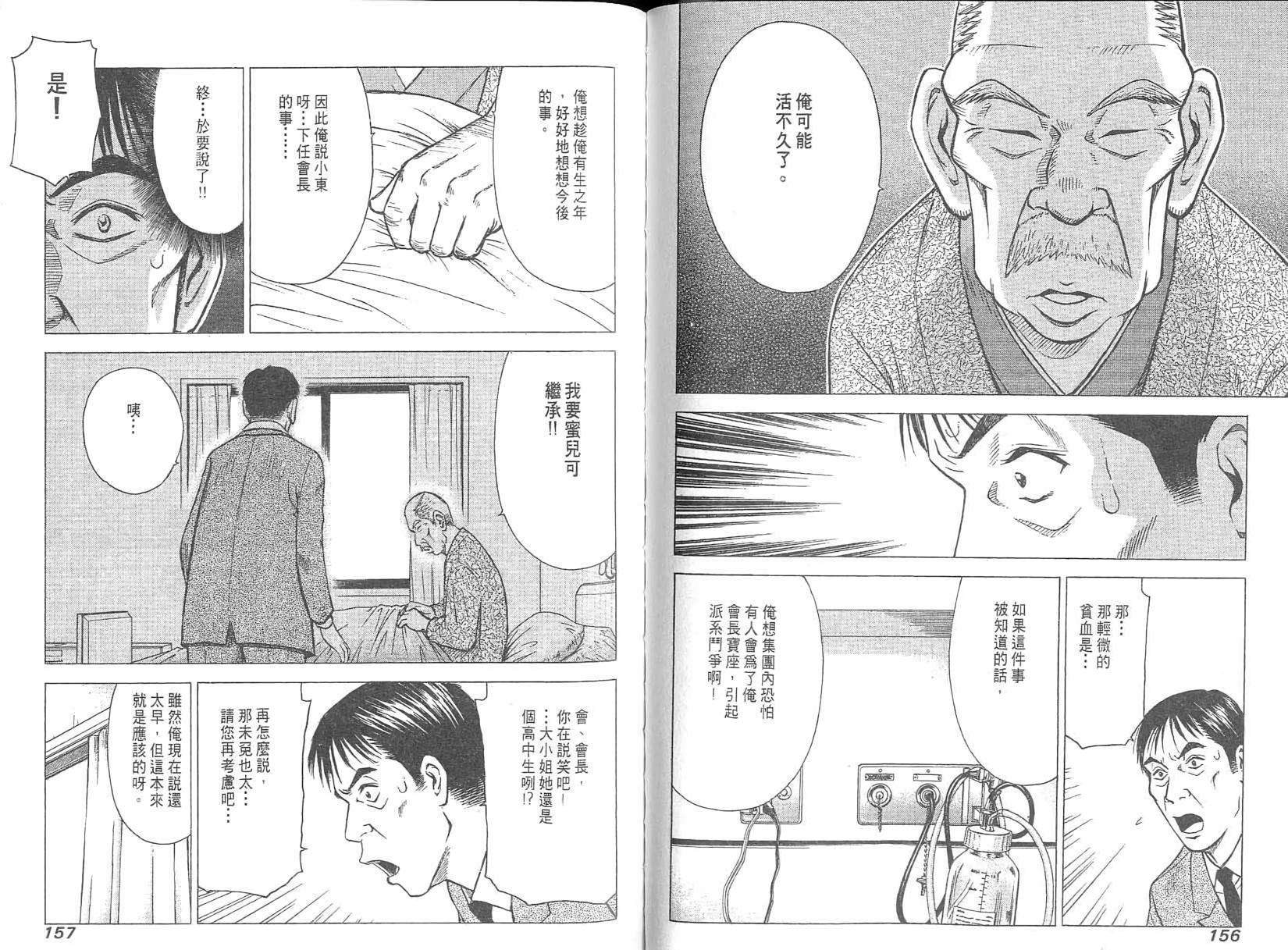 第77页