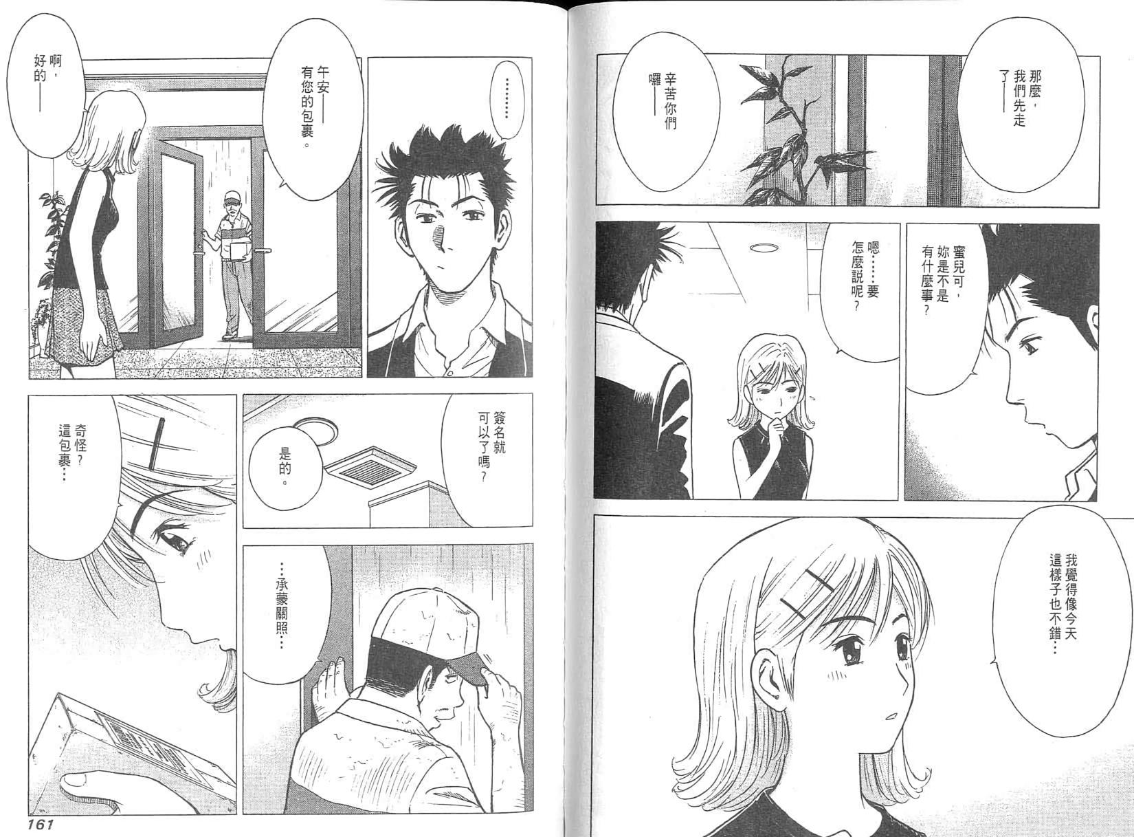 第79页