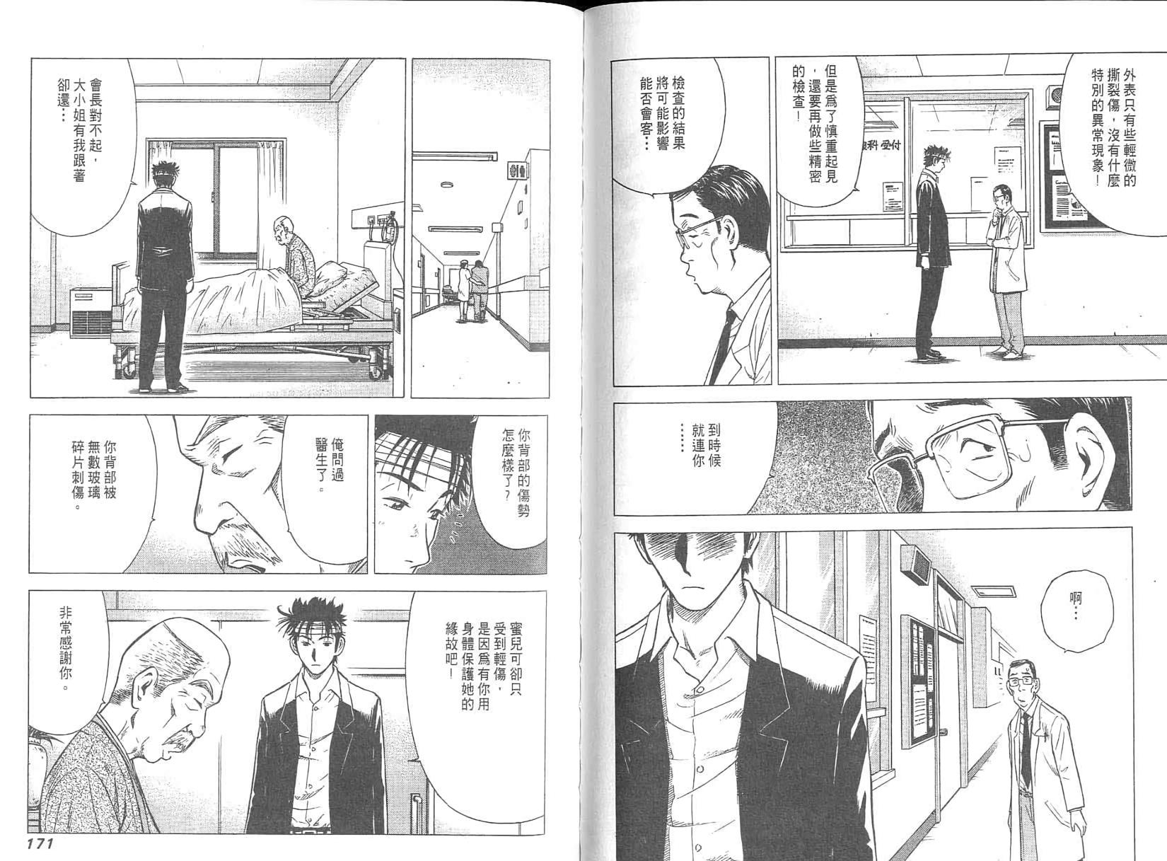 第84页